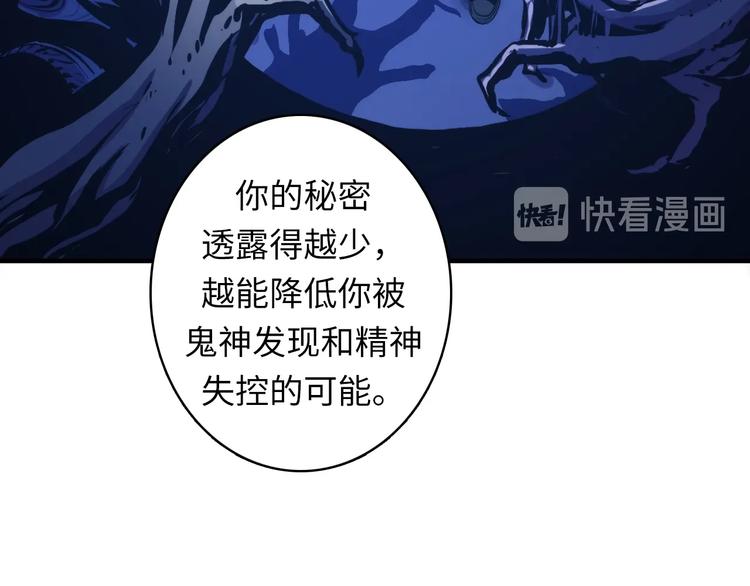 第19话 解决鬼神的新方法21