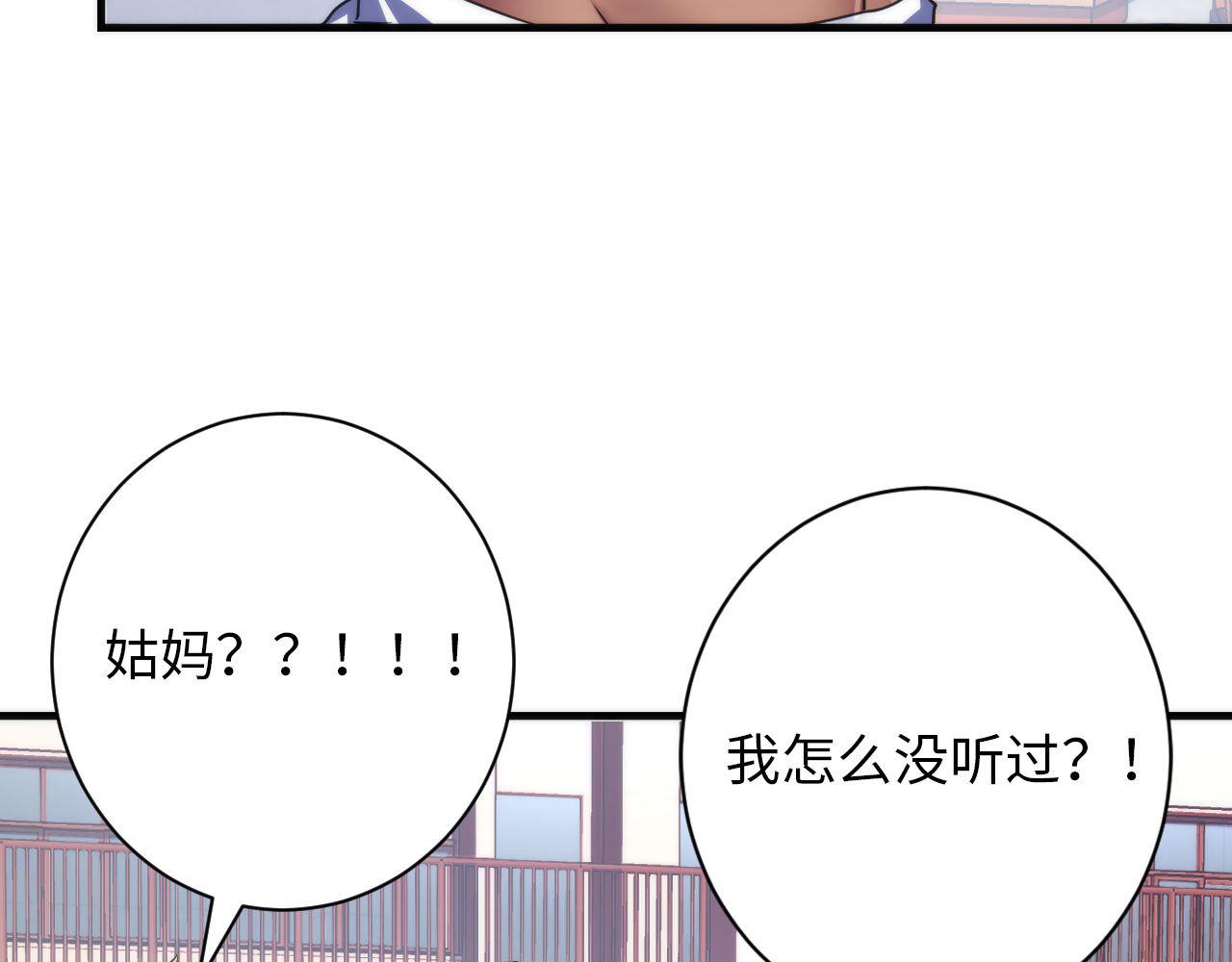 第166话 对面的“女孩”看过来21