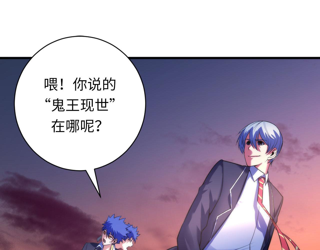 第103话 鬼之王座91