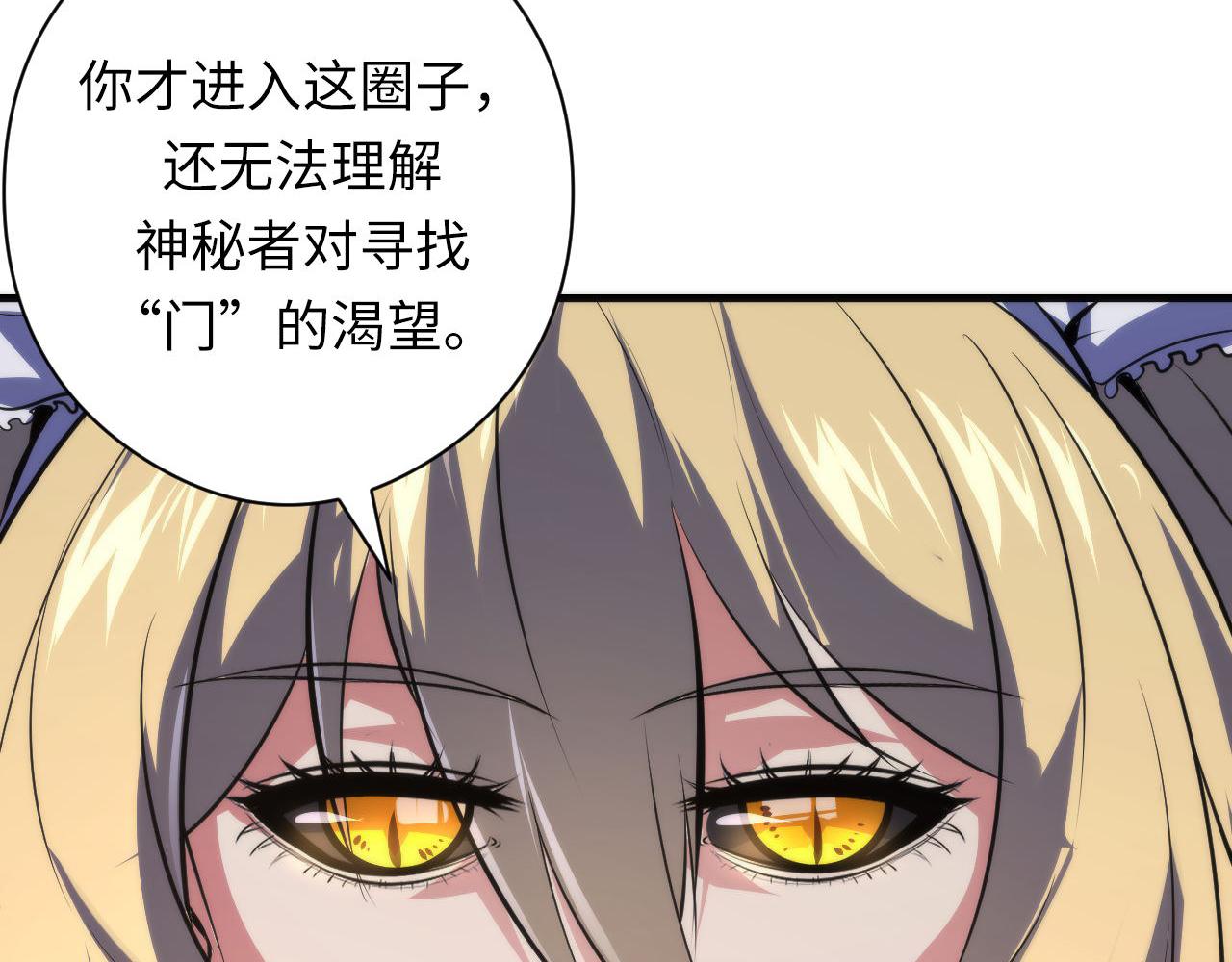 第147话戴尔比斯38