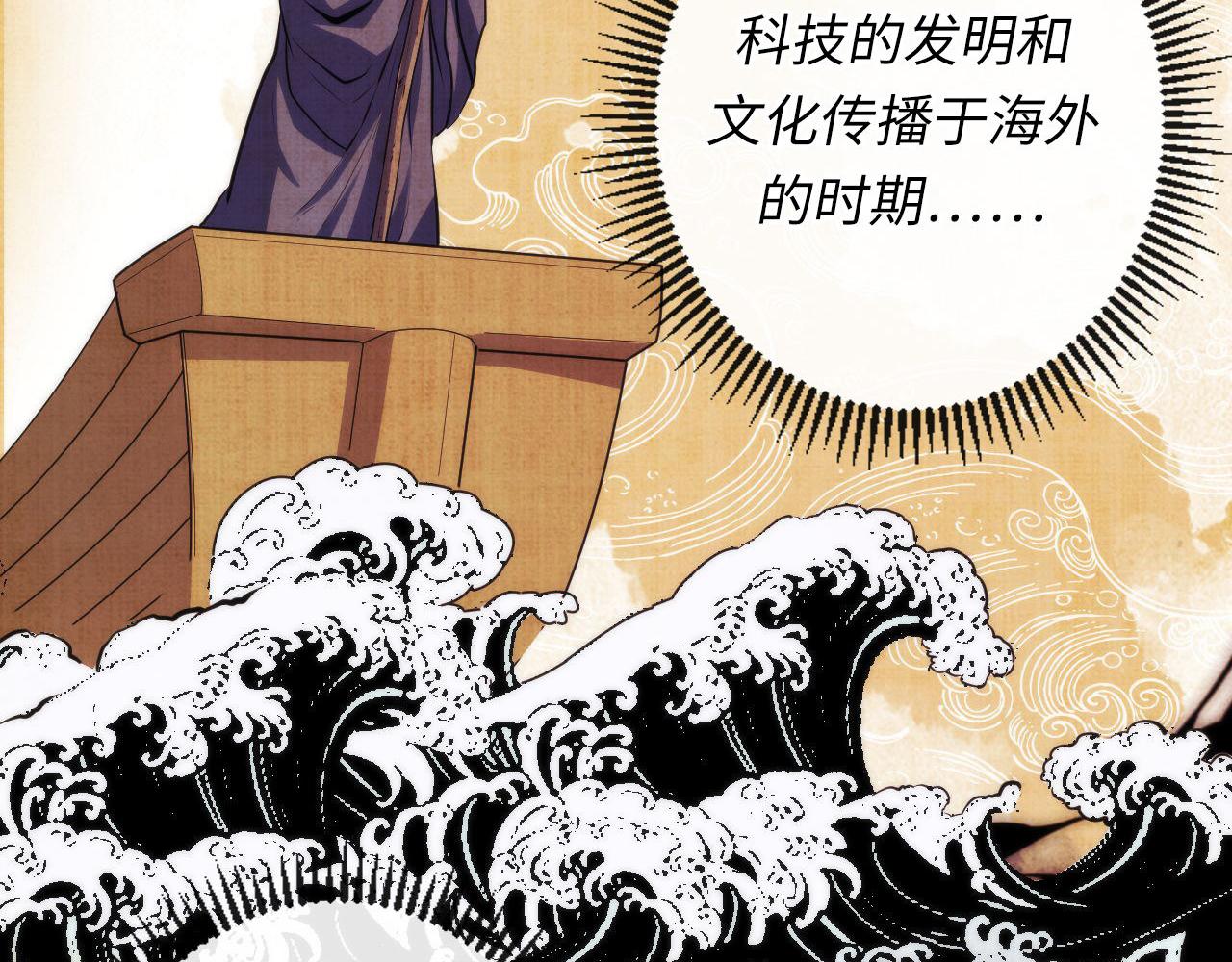 第140话和氏根源·乌合之众43