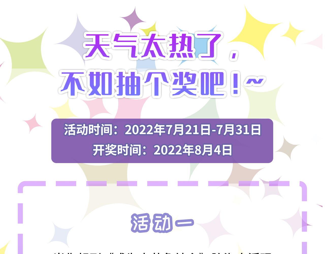 第145话斯金纳箱？箱中之鼠！114