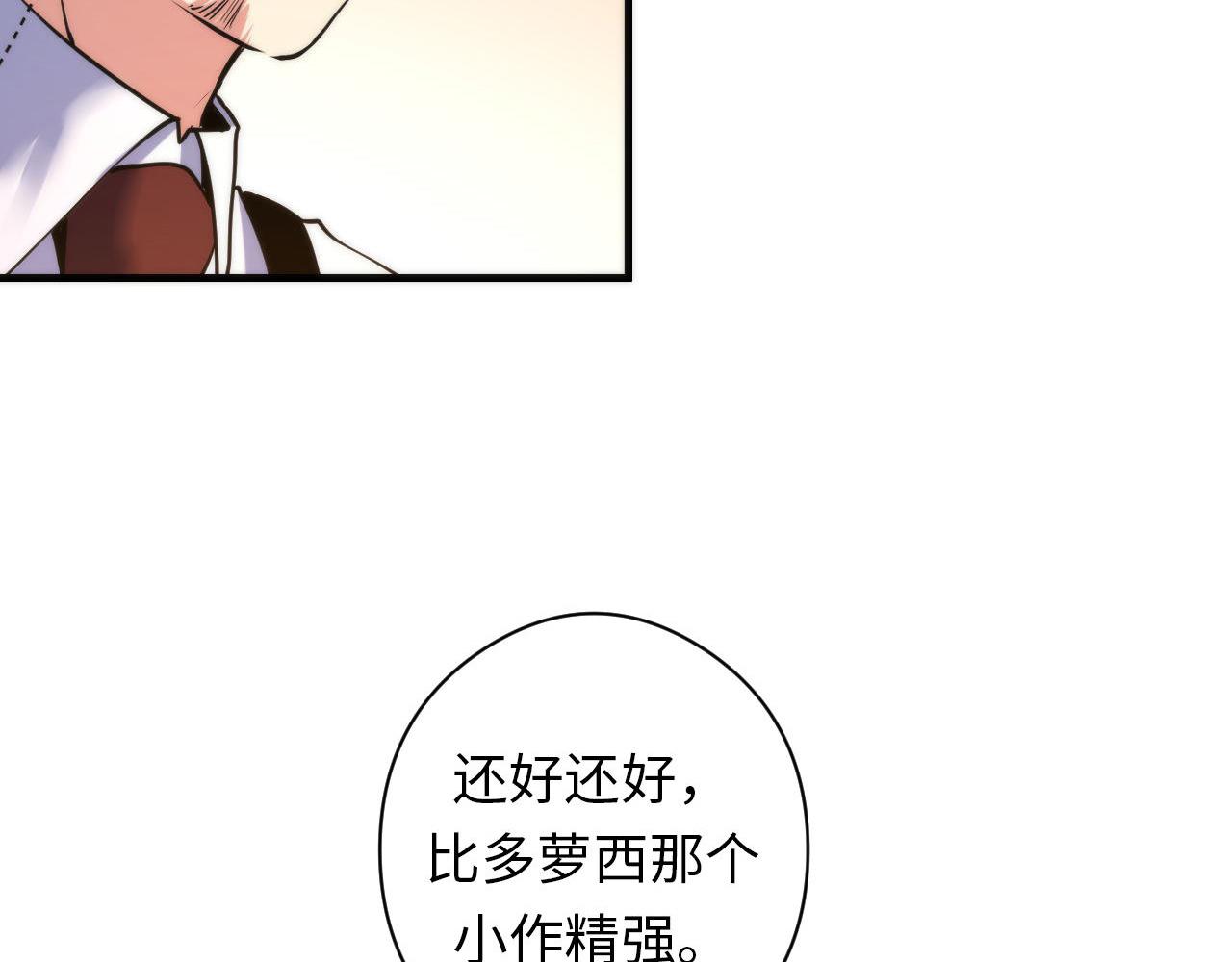 第68话 本源印记？永动机？88