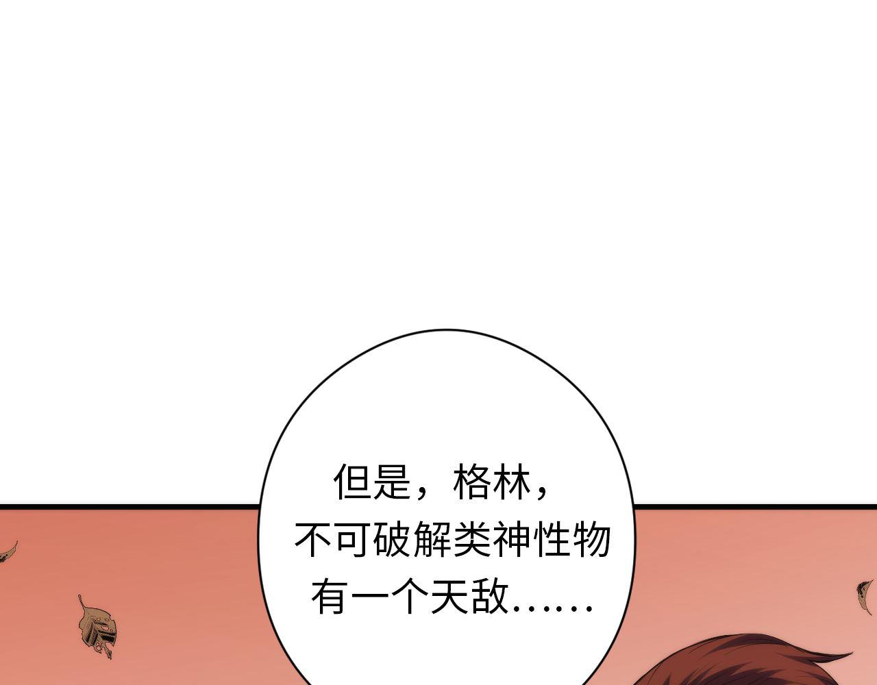 第124话 大天狗二次进化！36