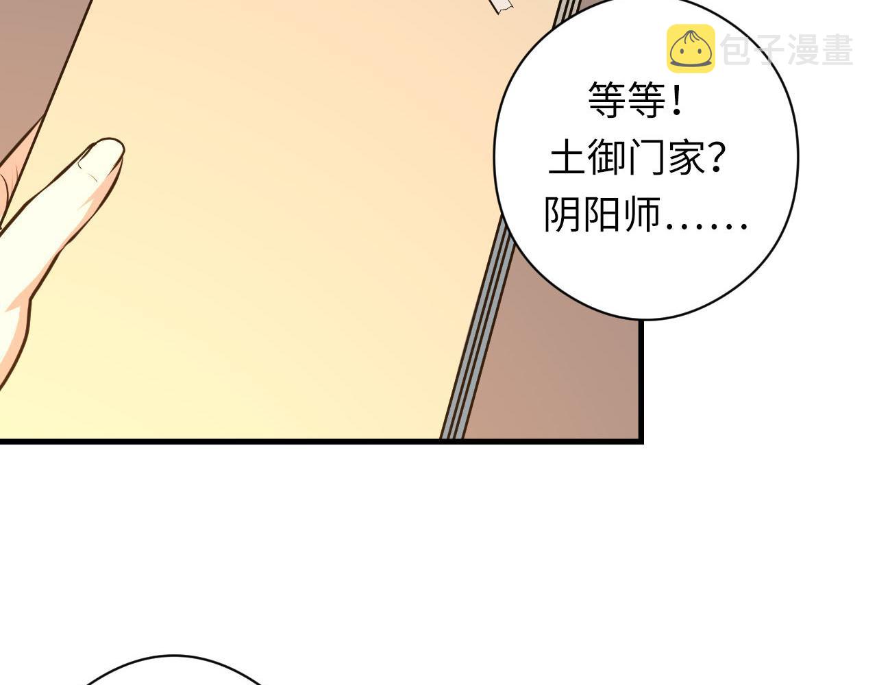 第101话 苏·鬼王缔造者·启87