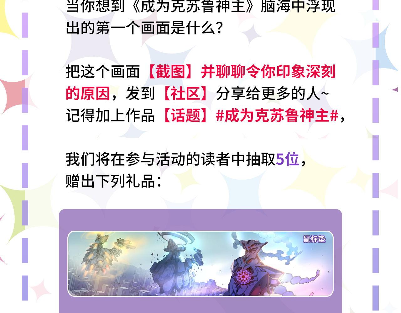第144话回归神秘？110