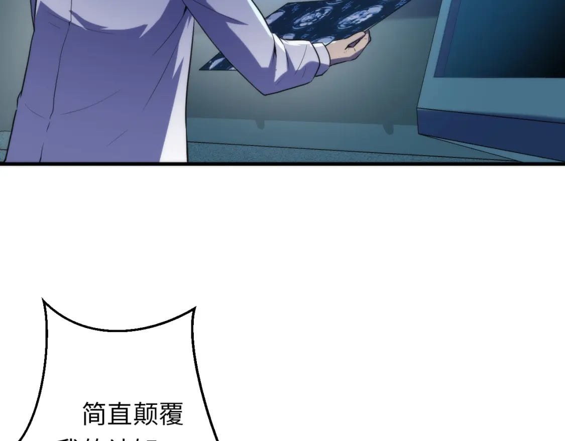 第222话 遗失手骨8