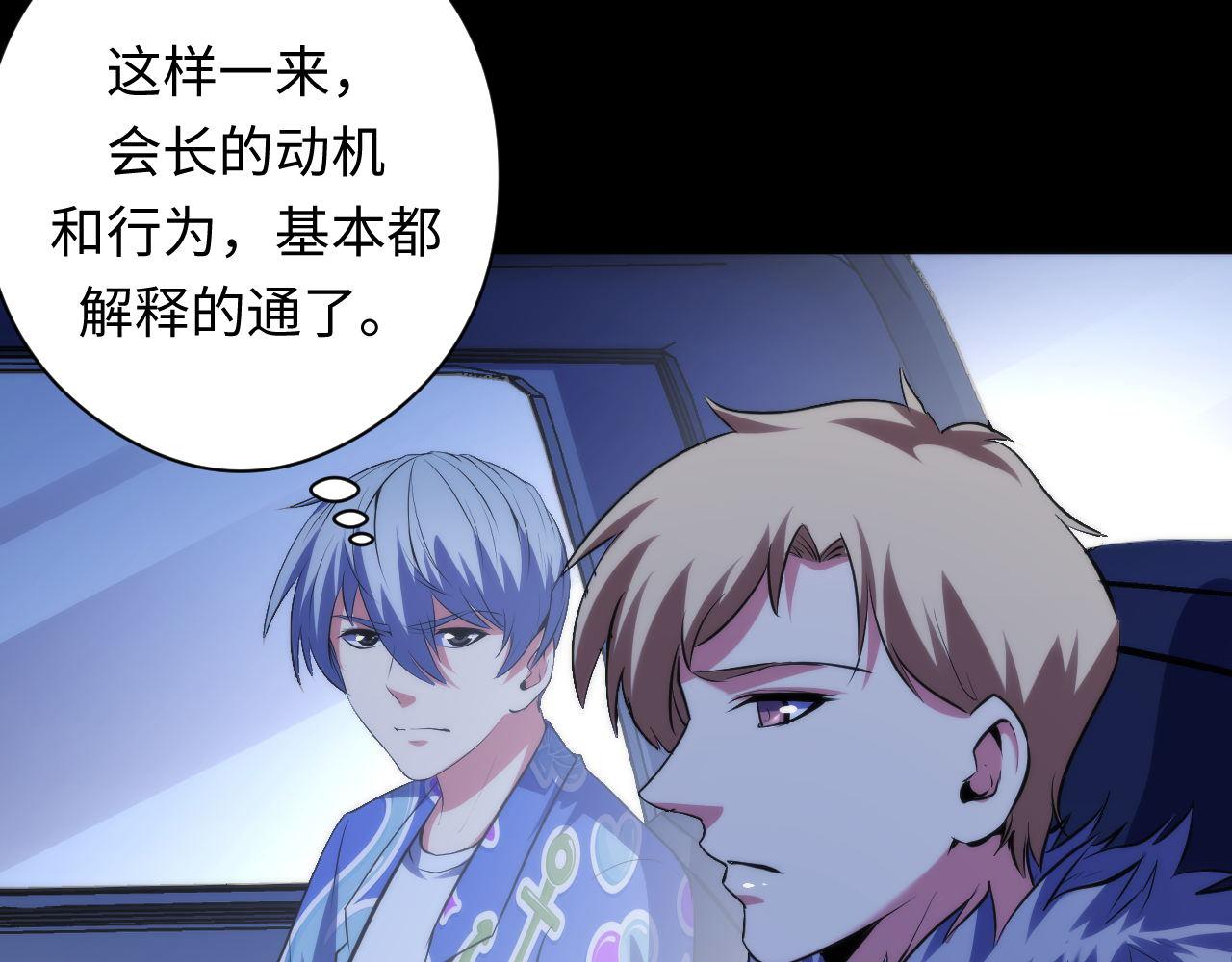 第135话 魔鬼的契约22