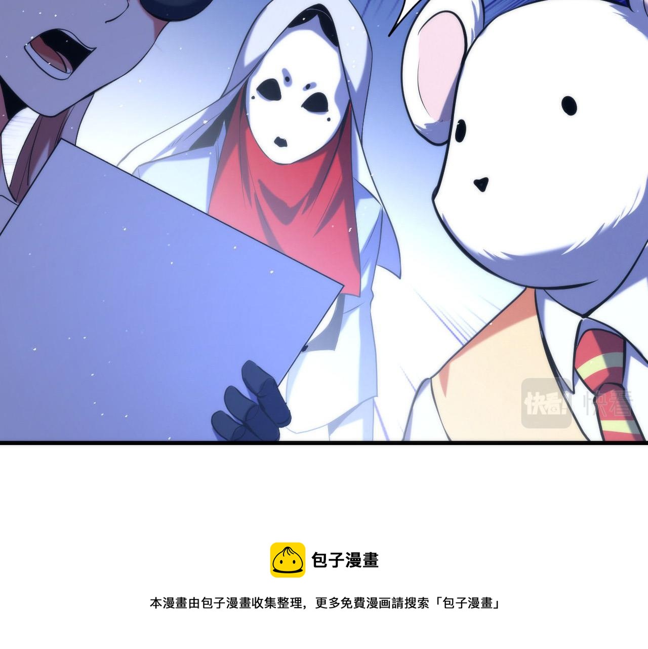 第112话 金字塔秩序112