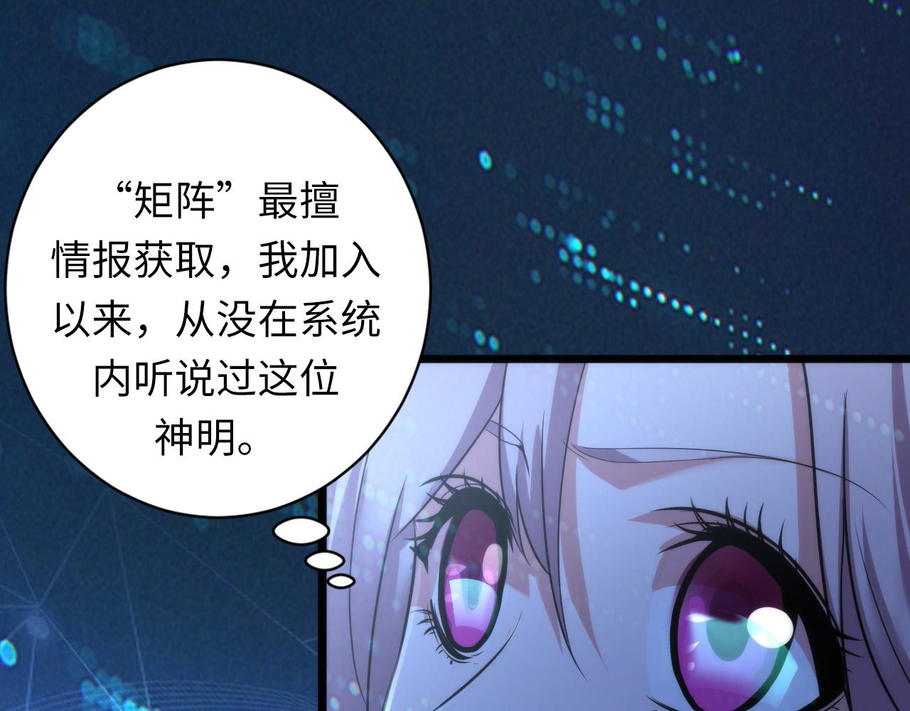 第55话 已死之人？36