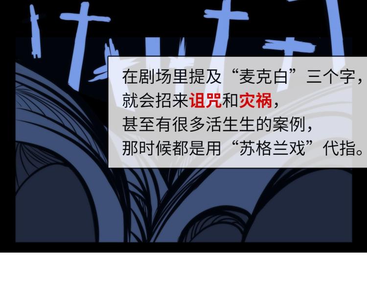 第43话 染血王冠的诅咒13
