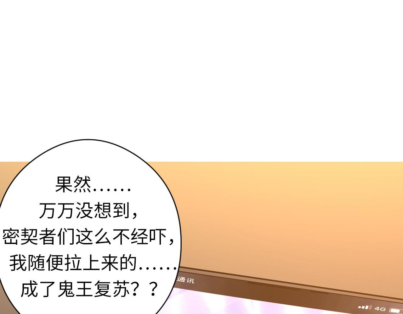第101话 苏·鬼王缔造者·启95
