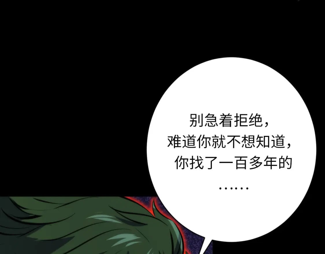 第226话 正式交手·神秘大门105