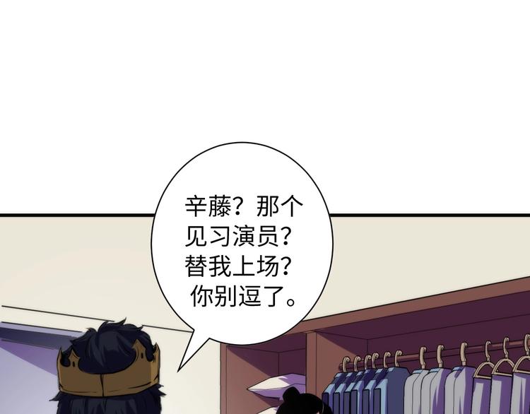 第42话 傲慢国王72