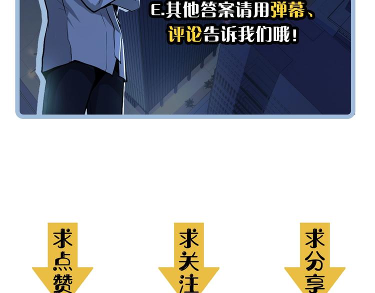 第19话 解决鬼神的新方法108