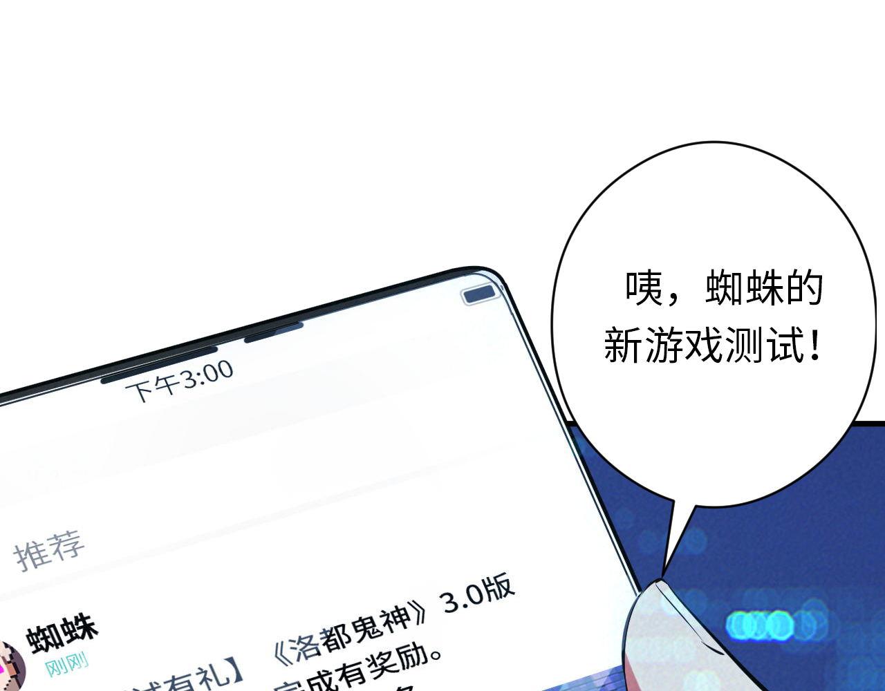 第132话 洛都鬼神3.070