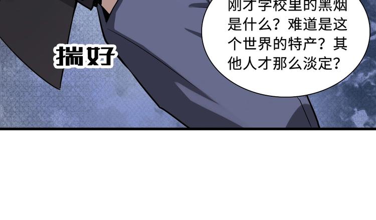 第1话 这世界疯了！83
