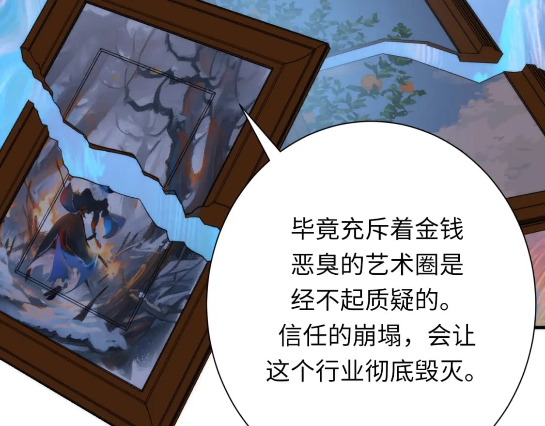 第229话 器官案愈演愈烈136