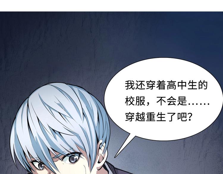 第1话 这世界疯了！70