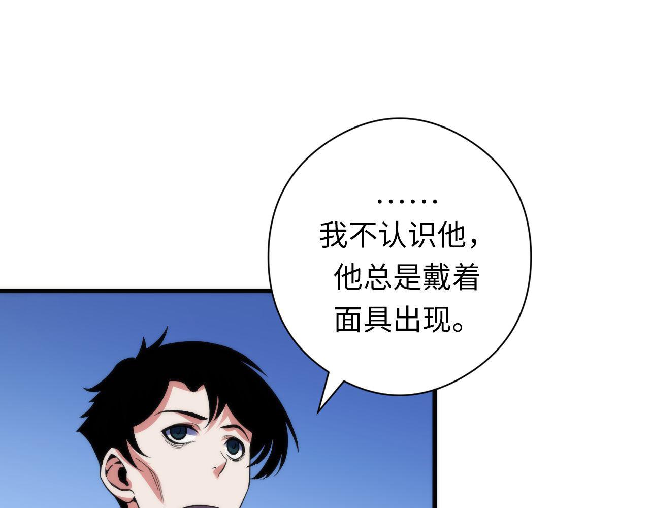 第116话 墨菲斯托·黑船祭典31