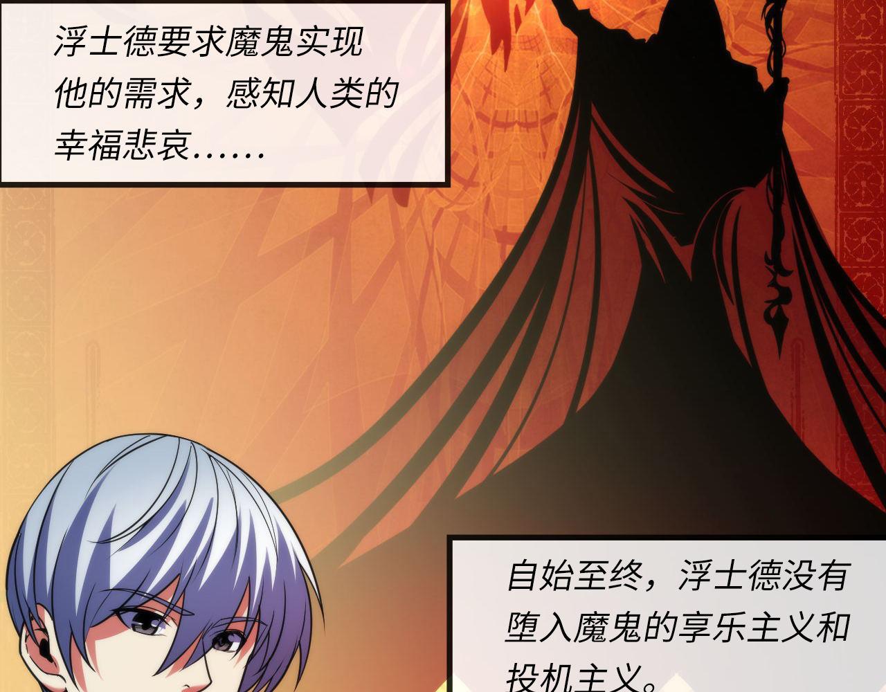 第117话 神隐大天狗41