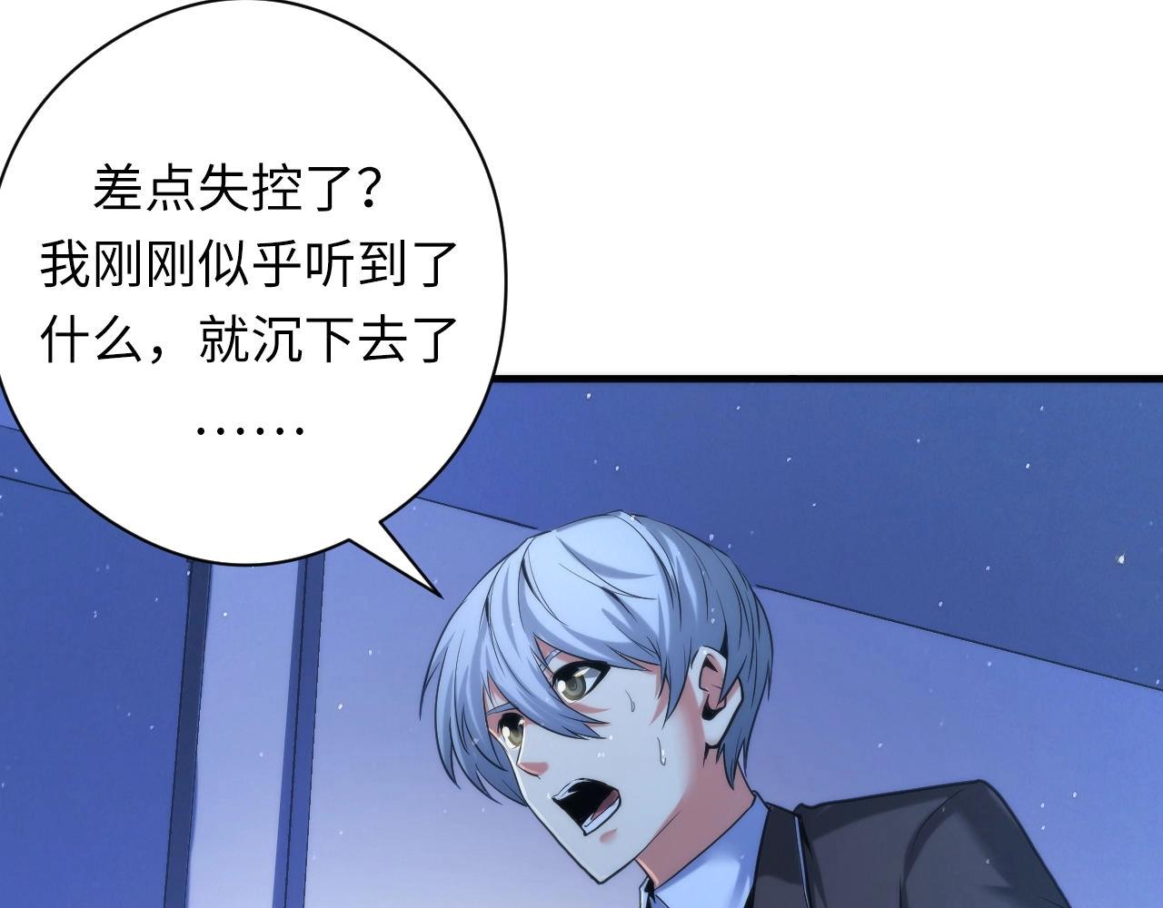 第53话 逆时回溯58