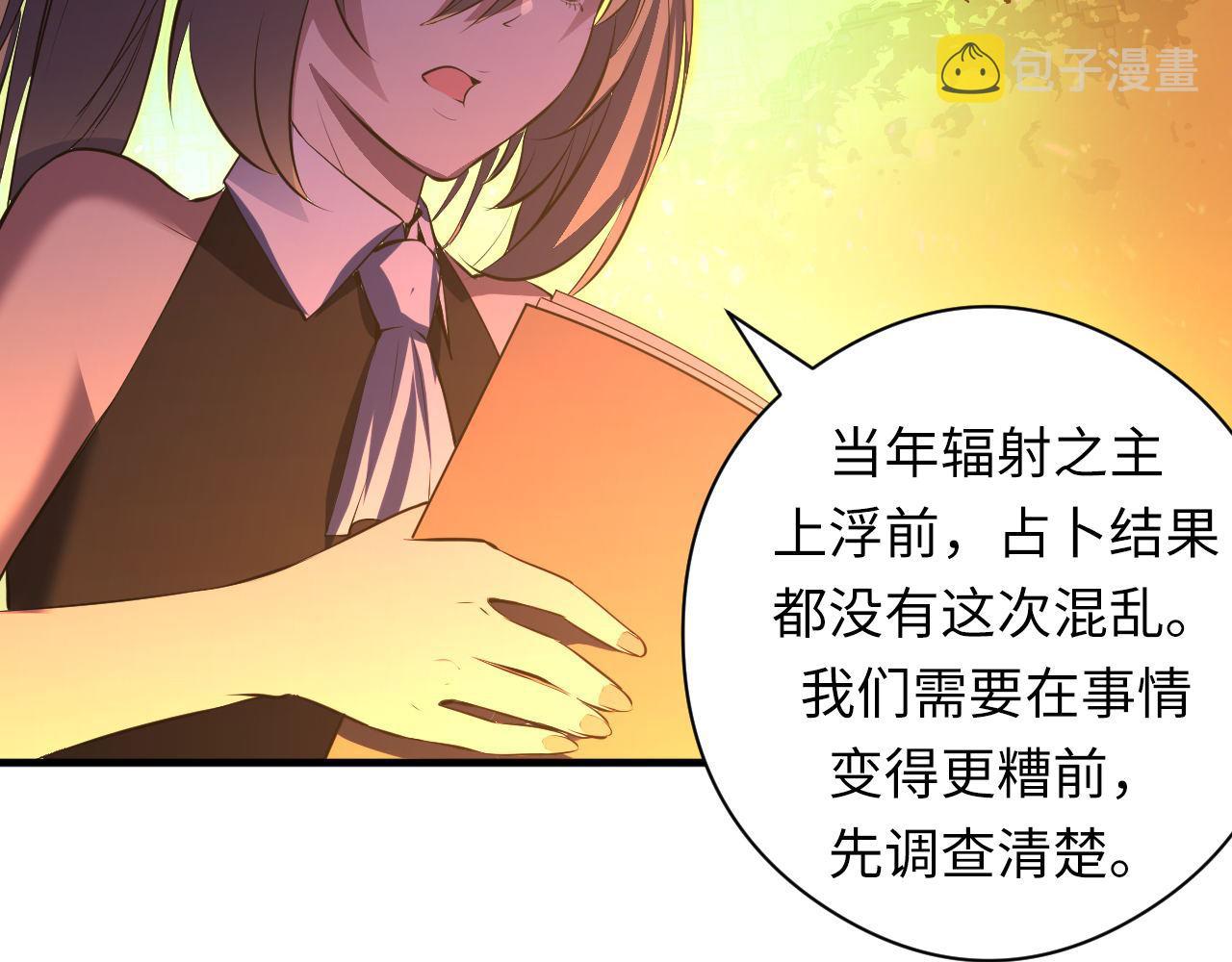 第101话 苏·鬼王缔造者·启66