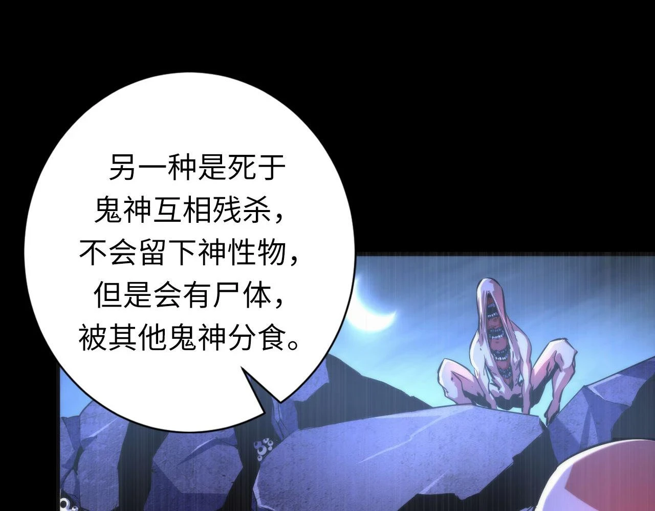 第185话 鲸落·敌袭！38
