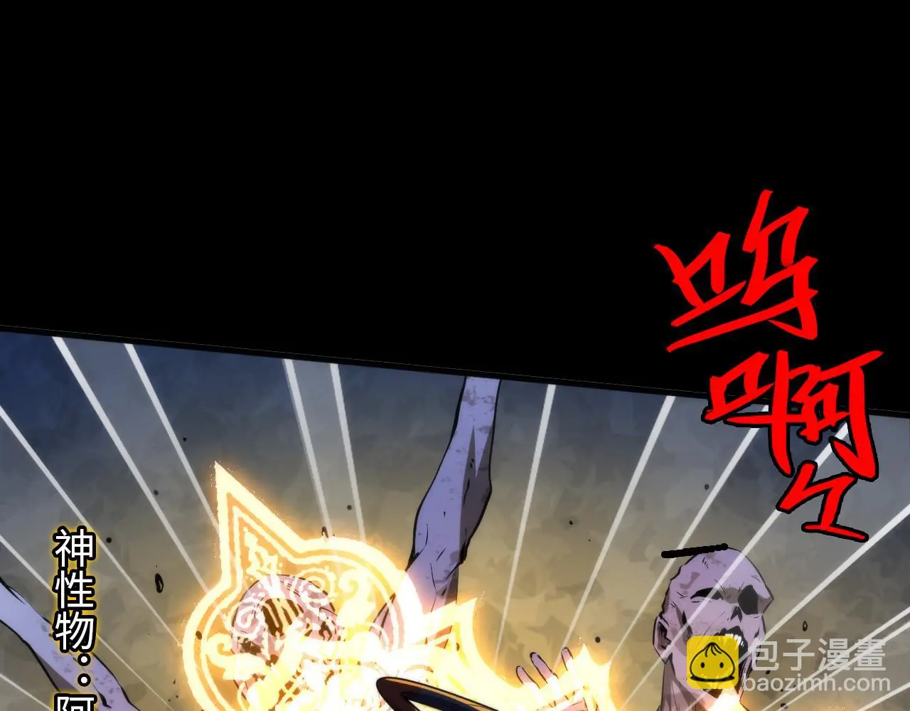 第248话 血染的白鼠21