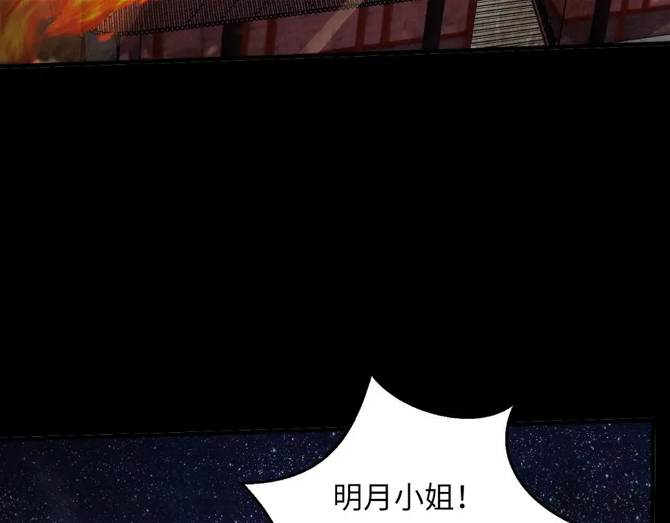 第188话 梦回古洛都36