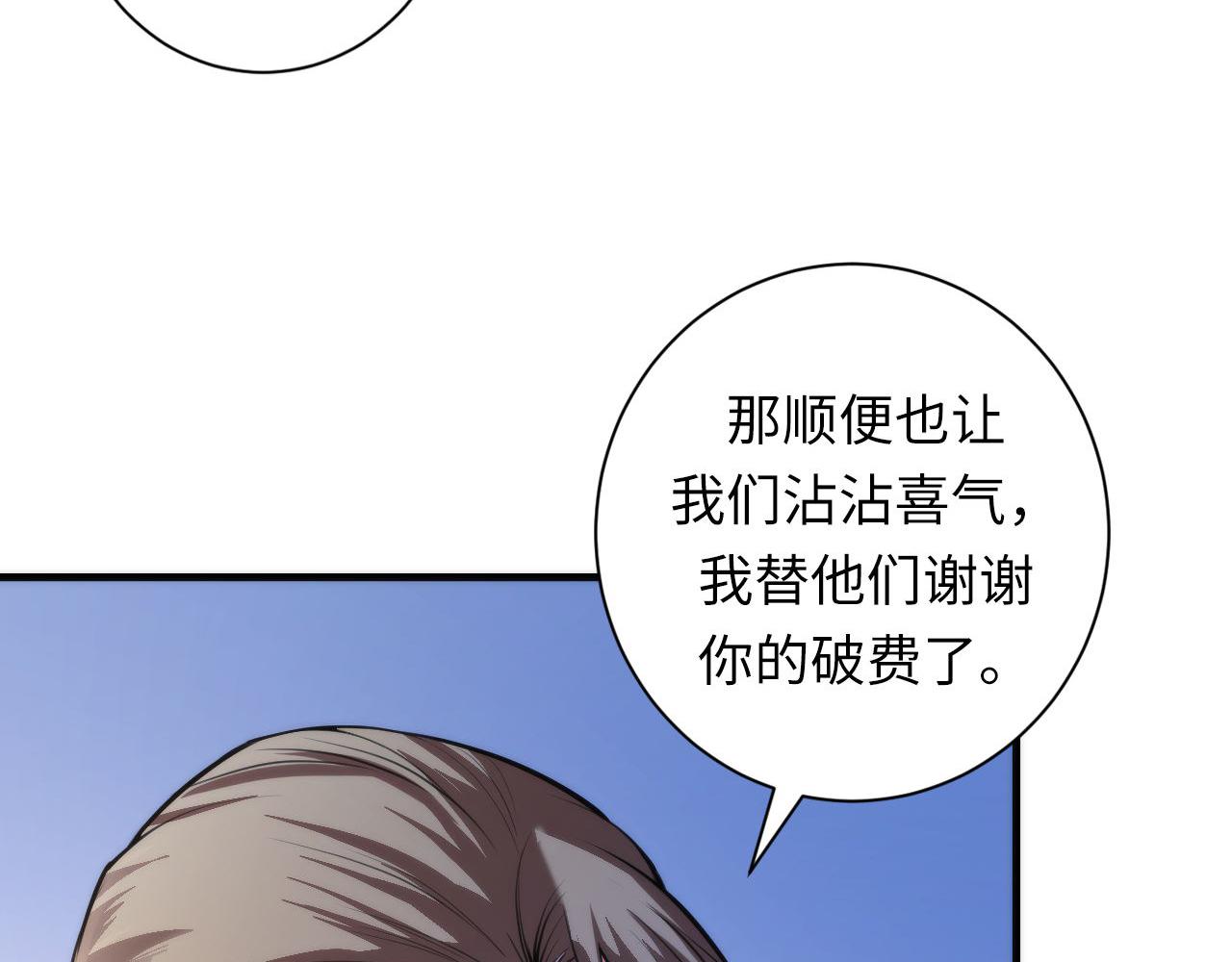 第88话 山寨是第一生产力83