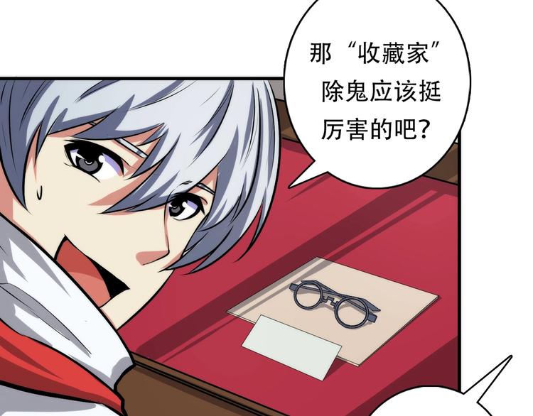 第14话 收藏家97