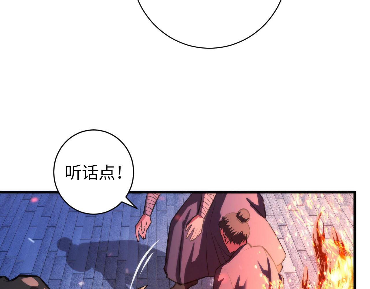 第85话 有敌来袭，犬神咒杀！22