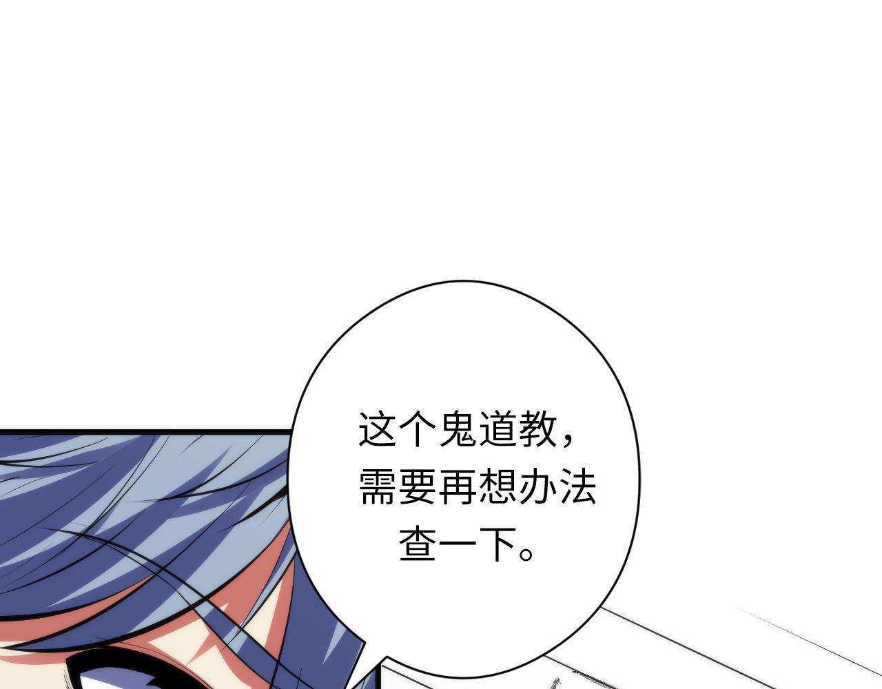第140话和氏根源·乌合之众92