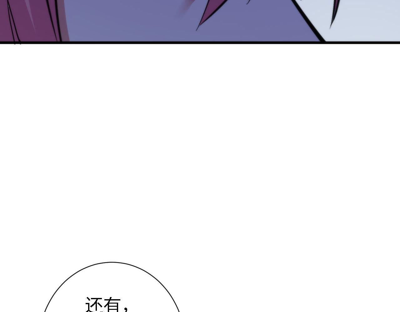 第49话 垂泪天使危险升级！81