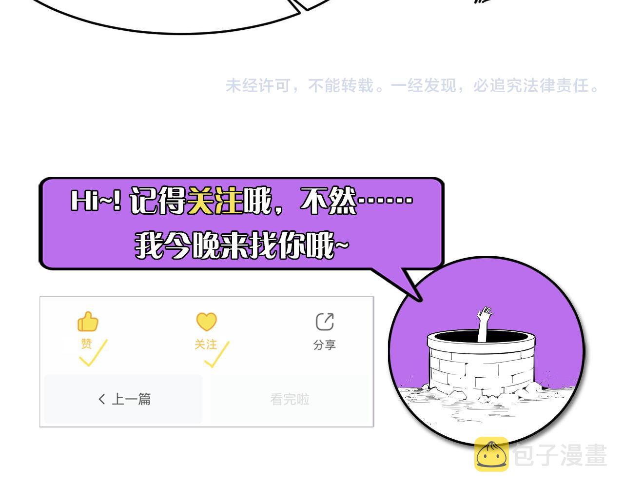 第93话 录影带鬼神出现！113