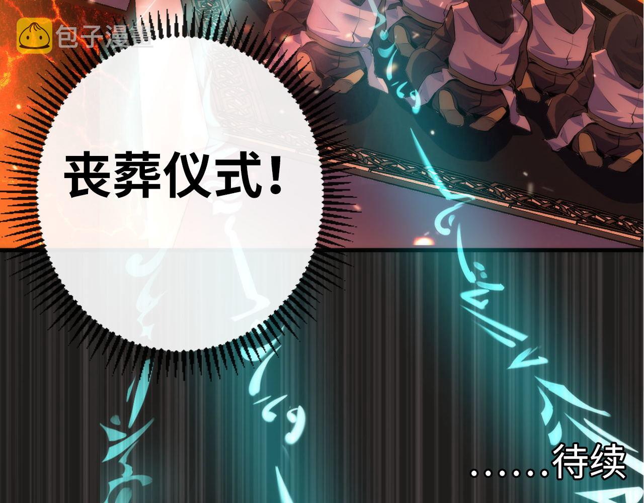 第138话苏启之墓121