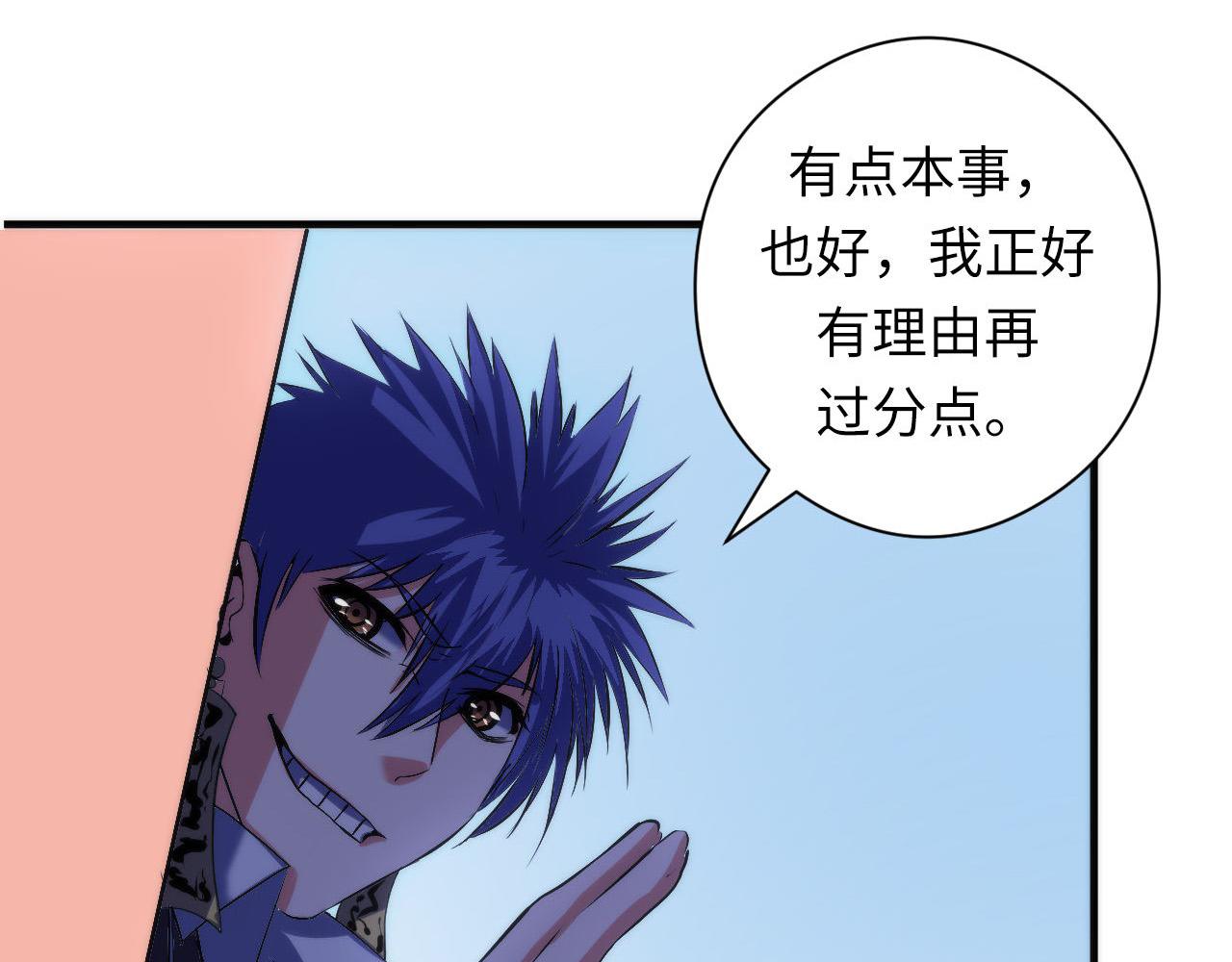 第99话 年轻的阴阳师呦108