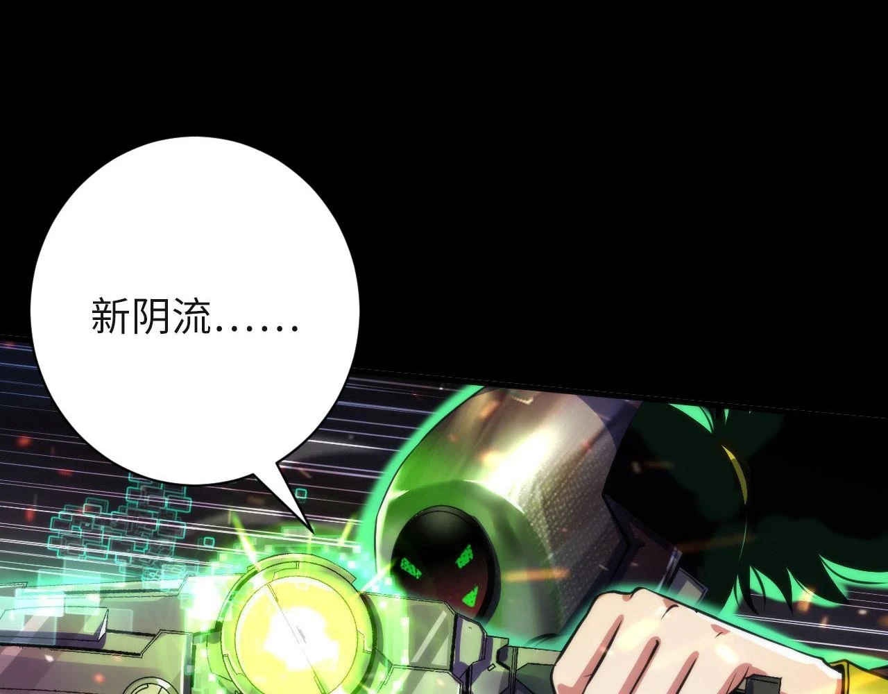 第185话 鲸落·敌袭！104