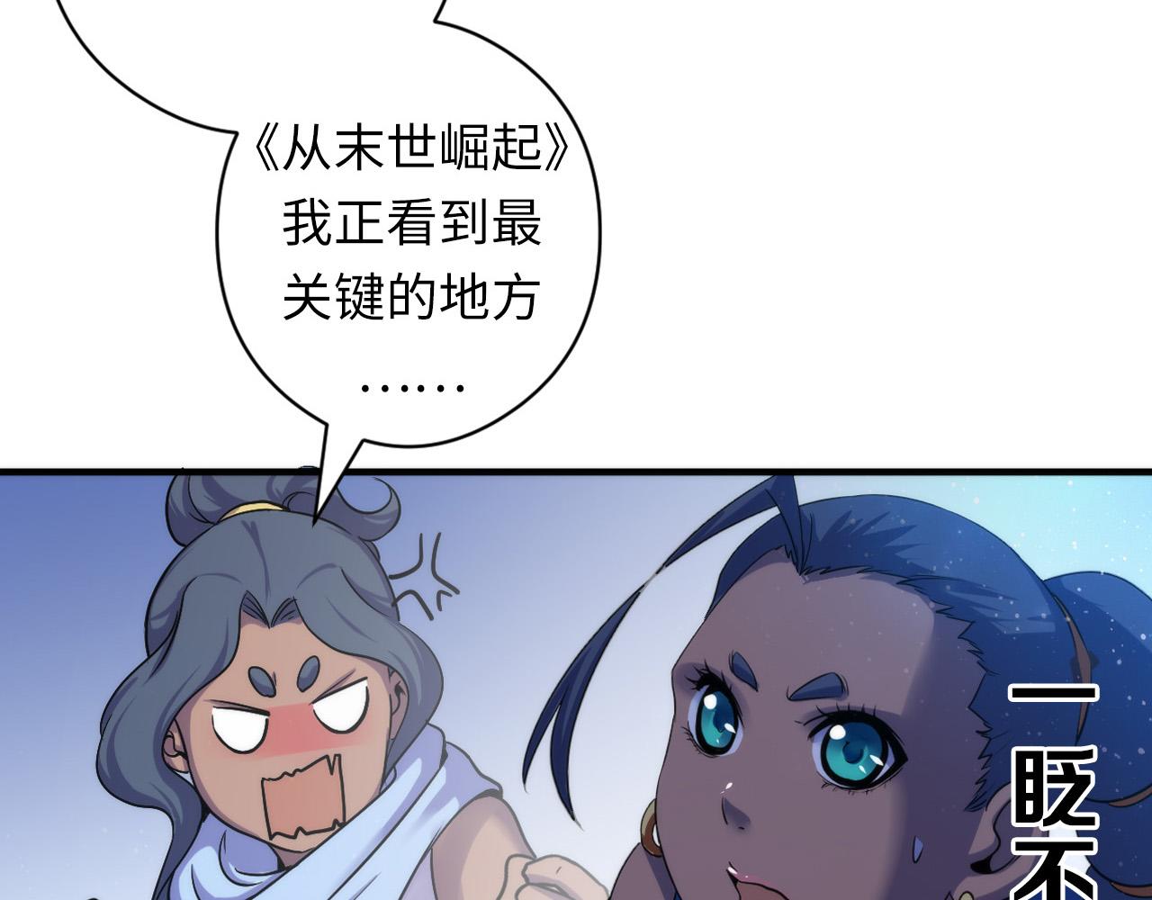 第63话 阿拉丁神灯！25