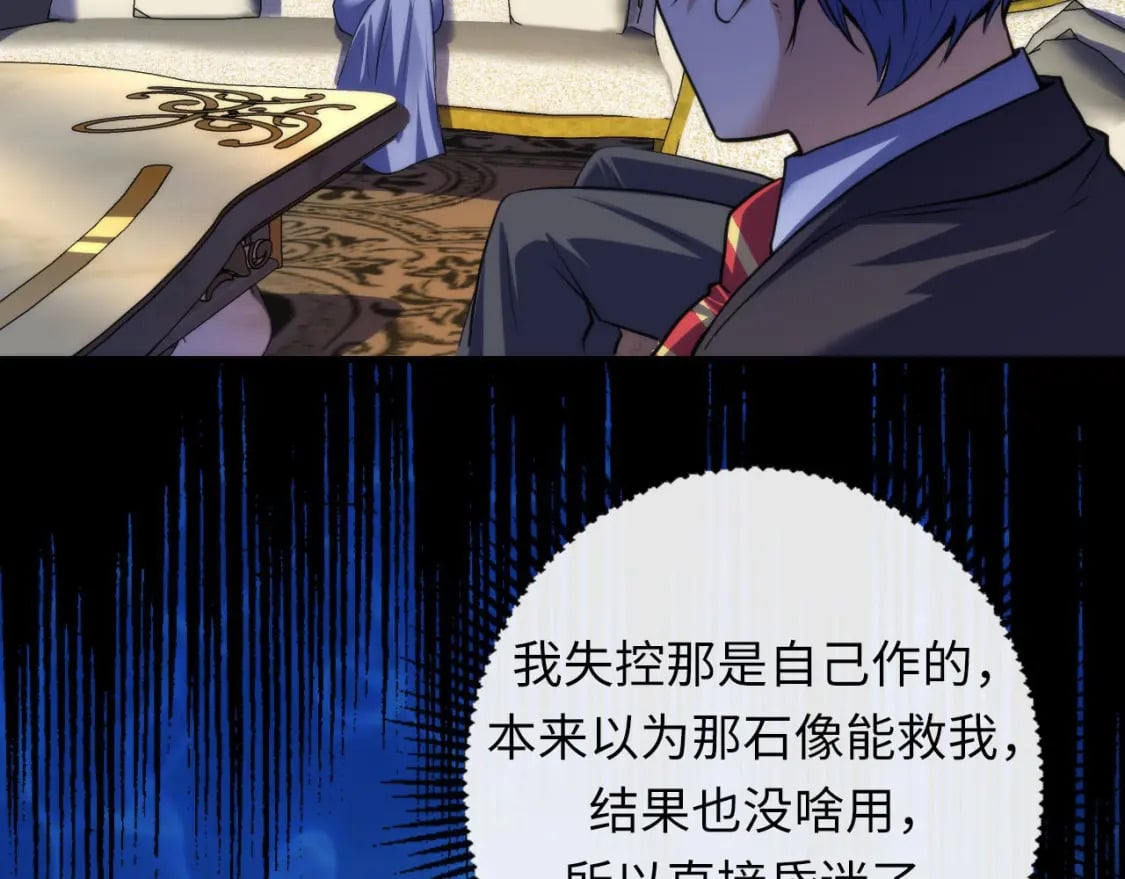 第200话 血液崇拜36