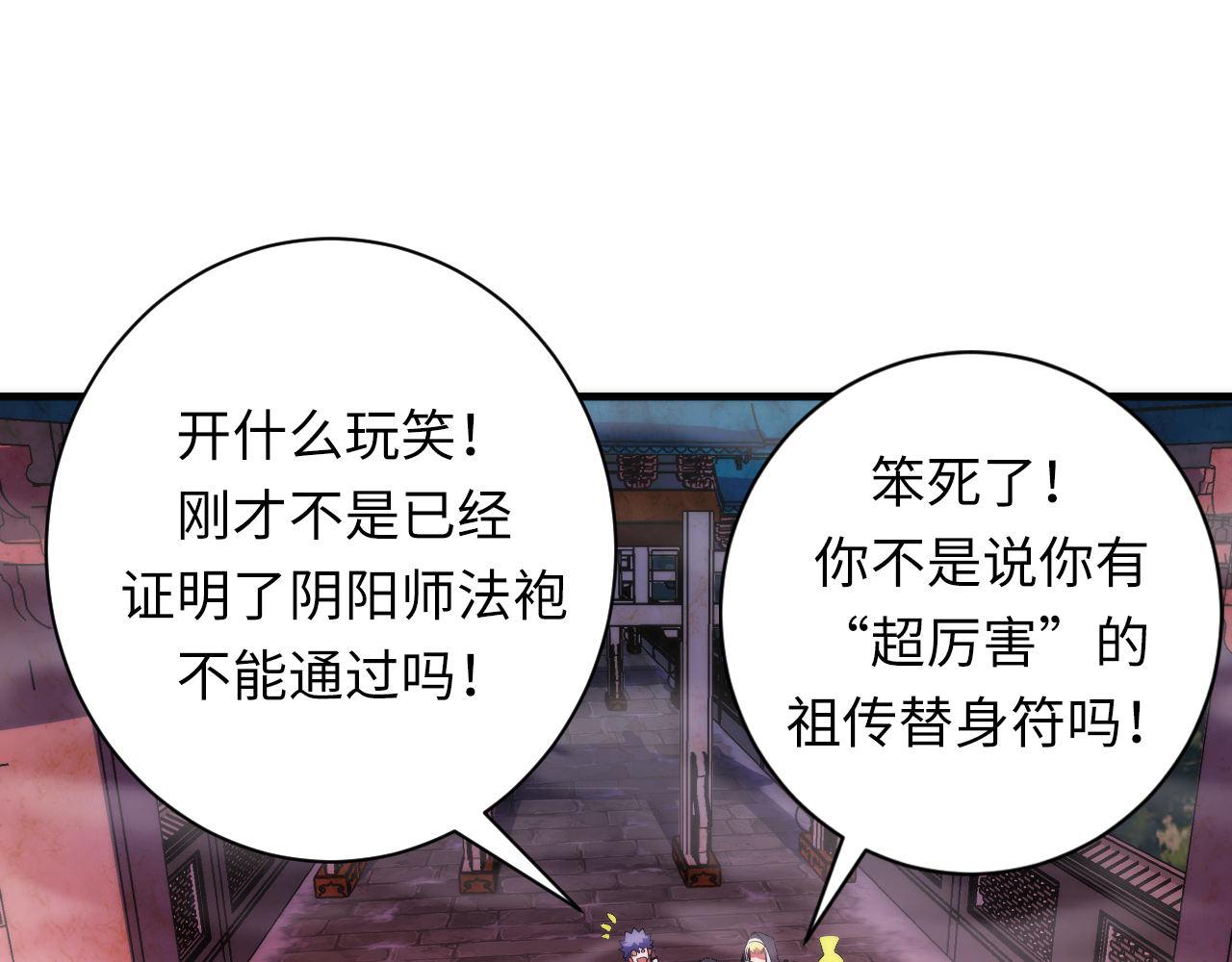 第178话 仪门鬼神40