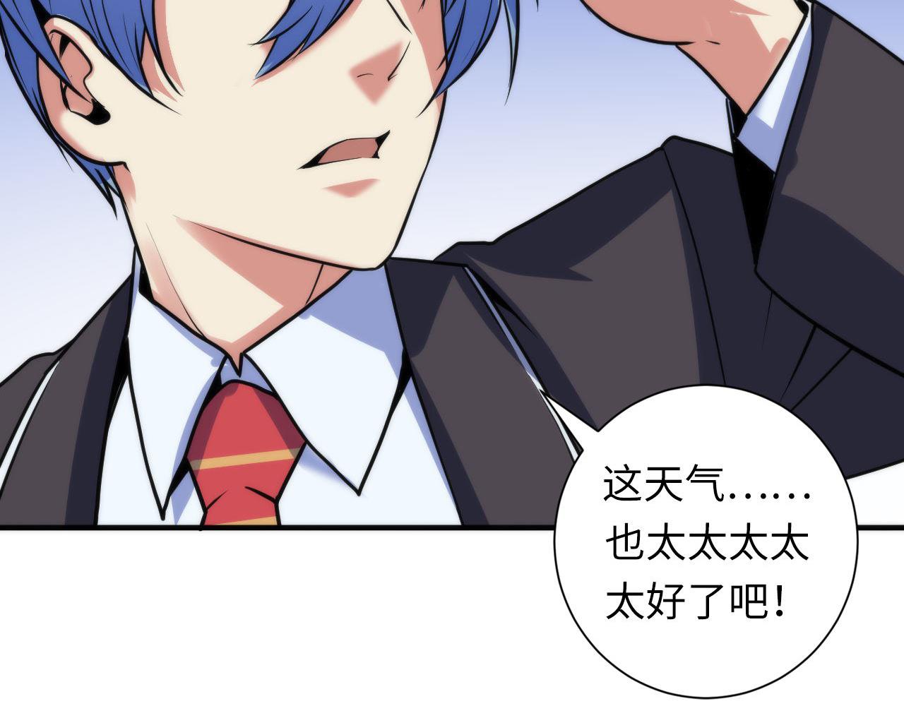 第75话 翻车日记54