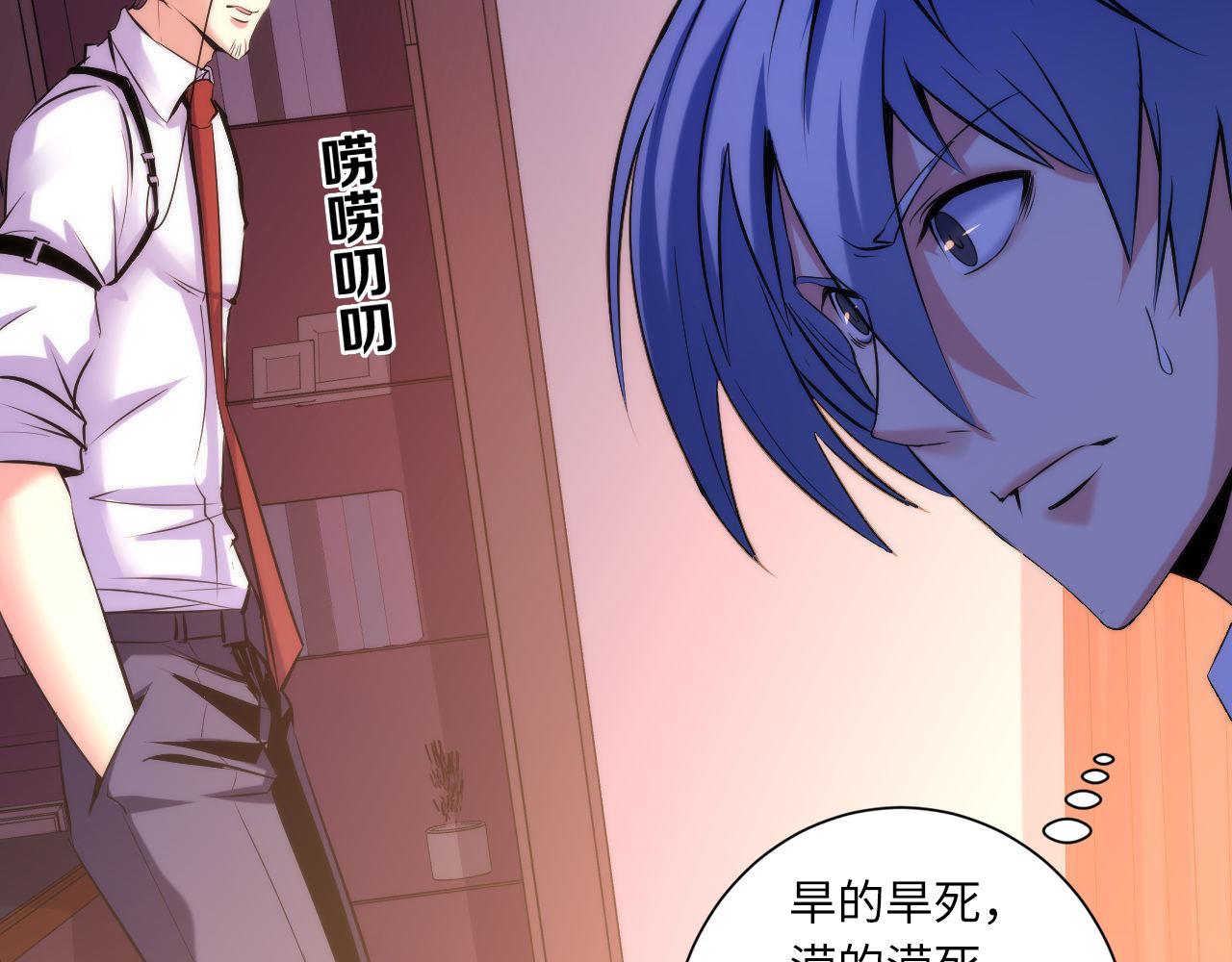 第69话 编织神秘·异类？76