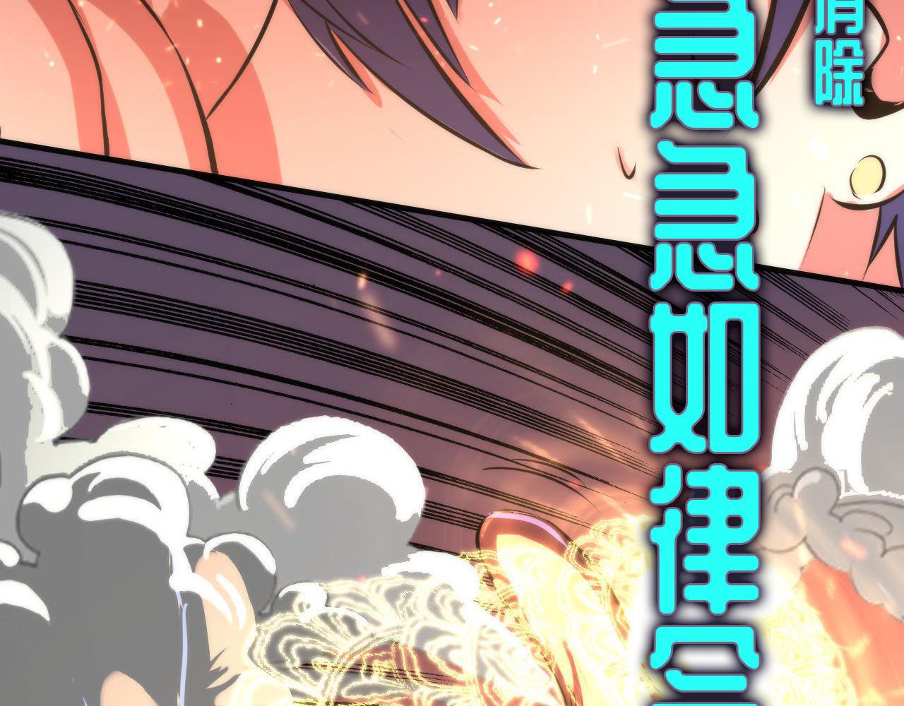 第125话 天狗吃人了？！38