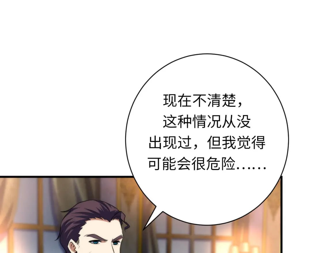 第200话 血液崇拜84