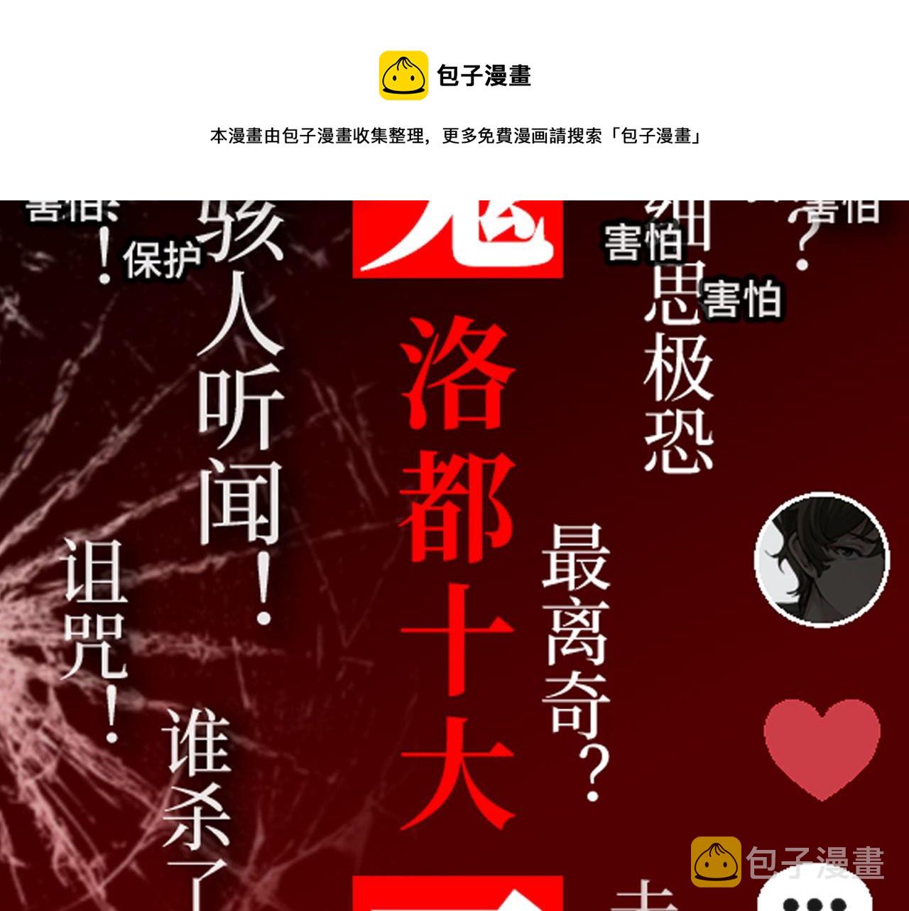 第109话 兽娘！！116