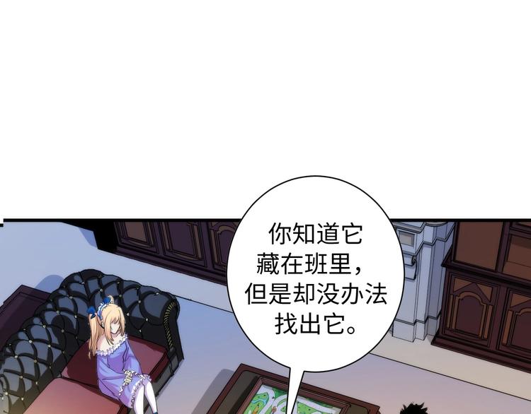 第41话 不存在的转校生83
