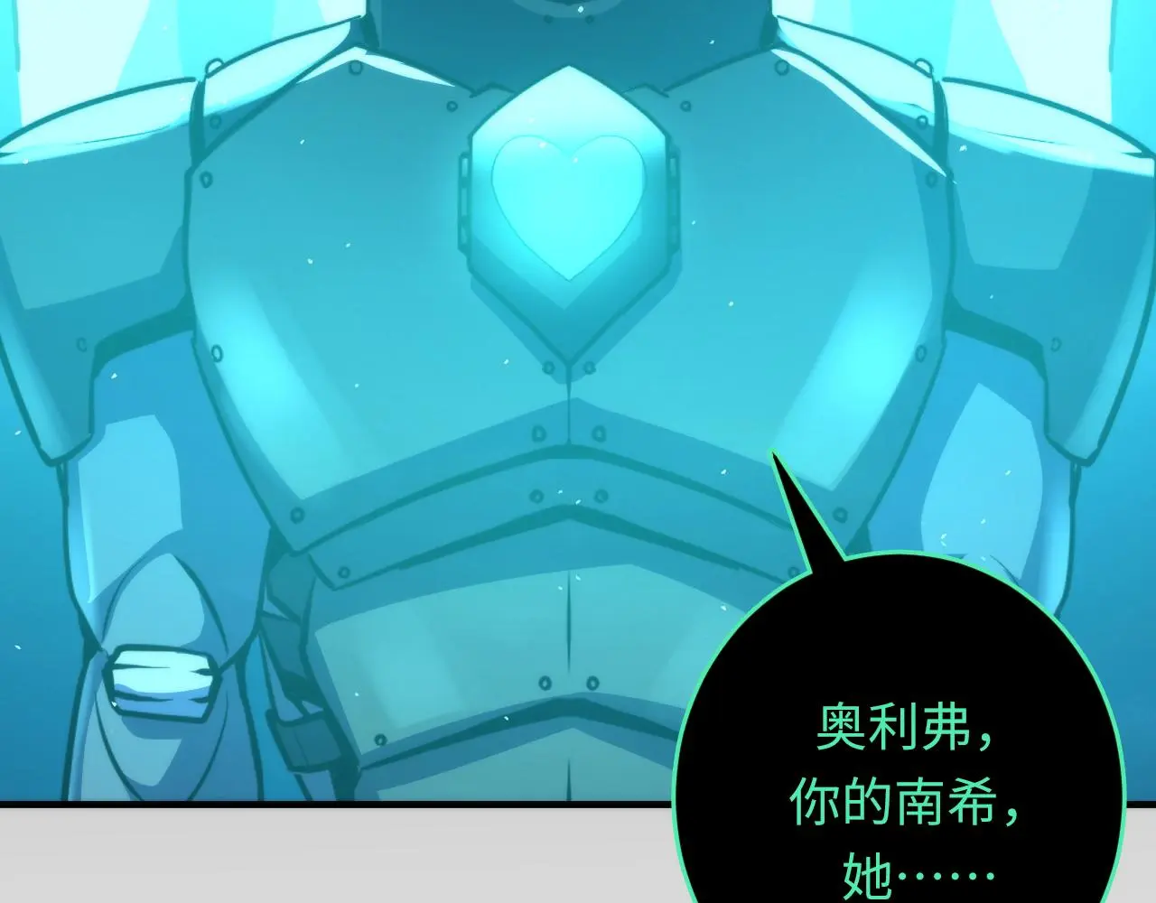 第243话 真相？151