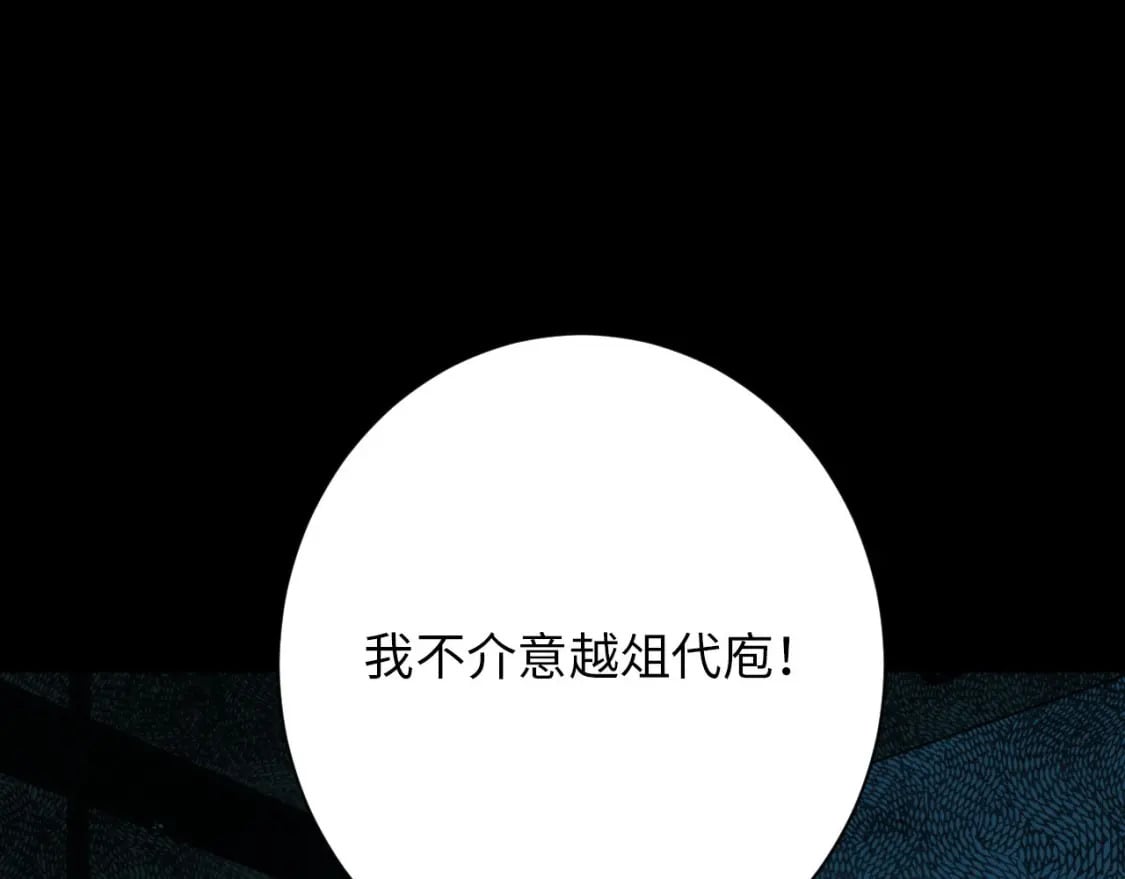 第226话 正式交手·神秘大门43
